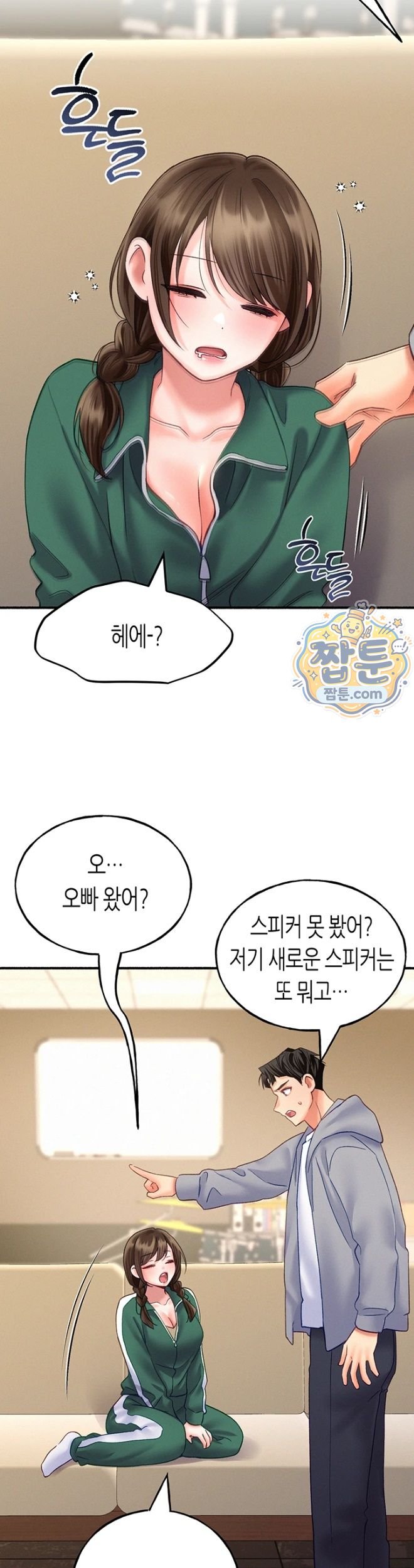 I Will Plug It In Raw - Chapter 24 Page 27