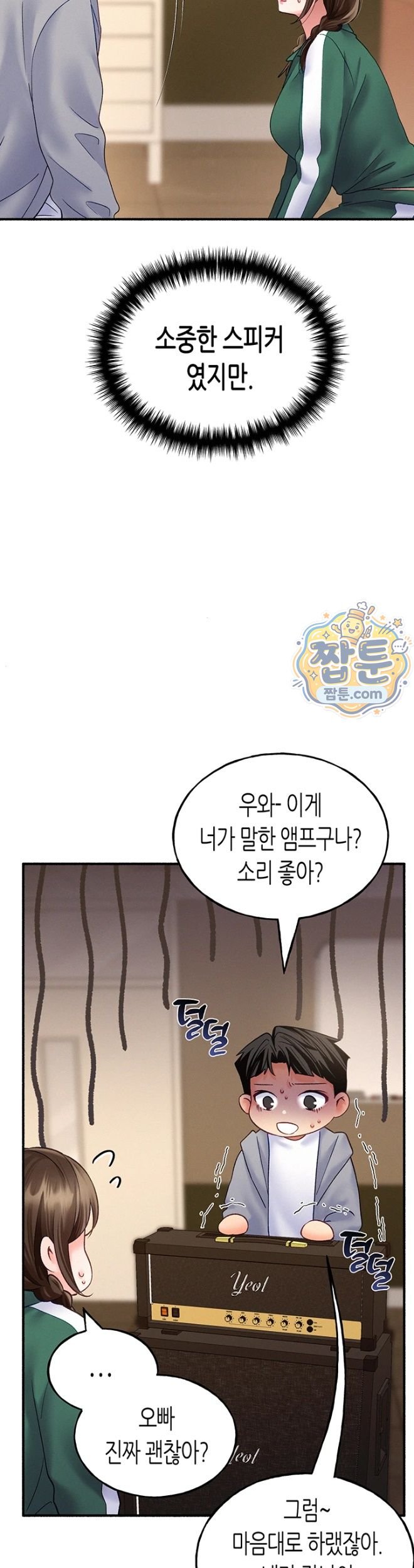 I Will Plug It In Raw - Chapter 24 Page 34