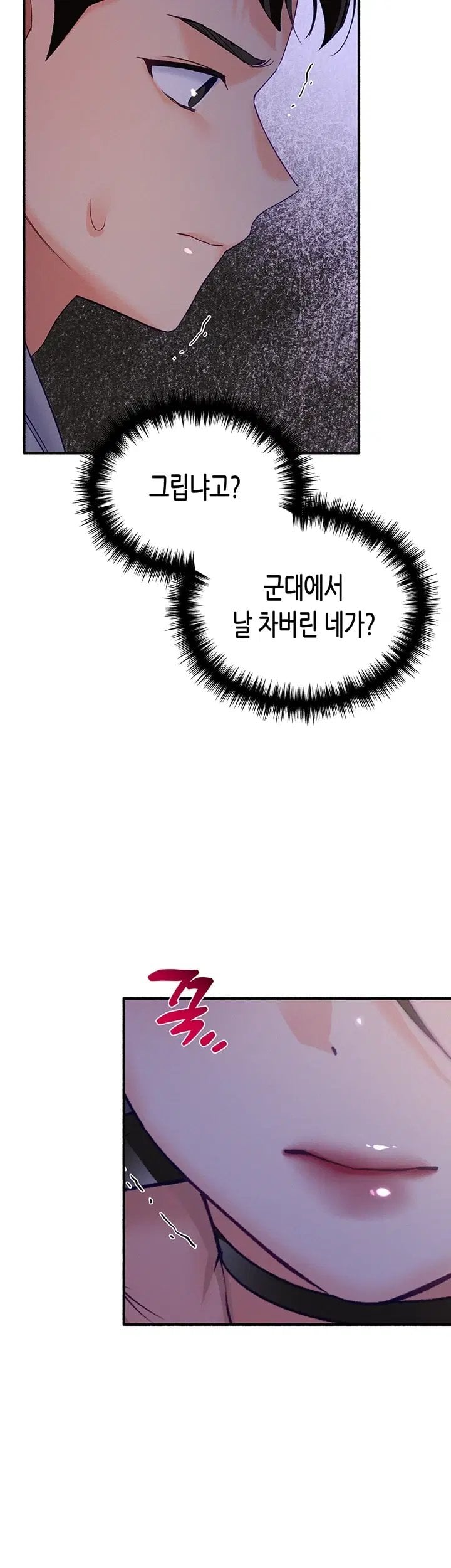 I Will Plug It In Raw - Chapter 26 Page 17