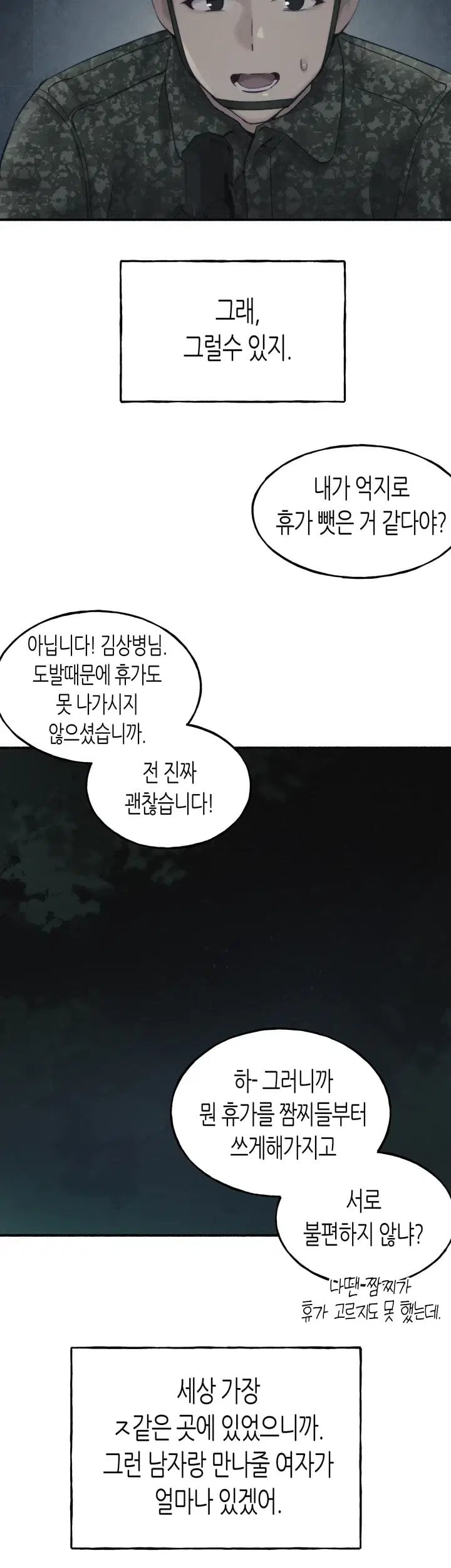 I Will Plug It In Raw - Chapter 26 Page 4