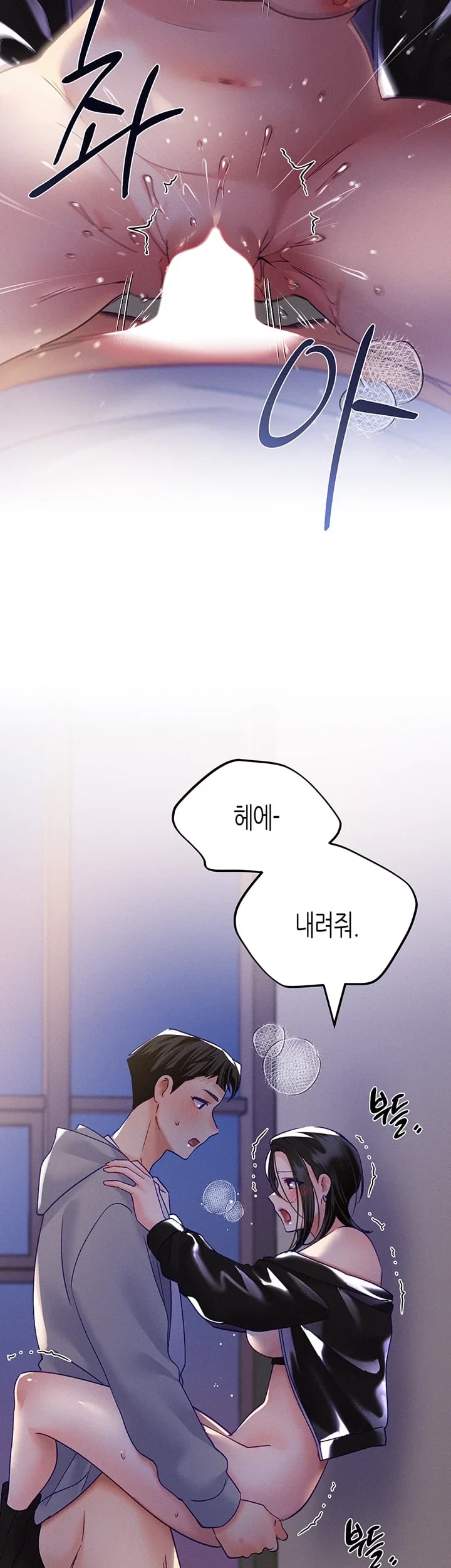 I Will Plug It In Raw - Chapter 29 Page 17
