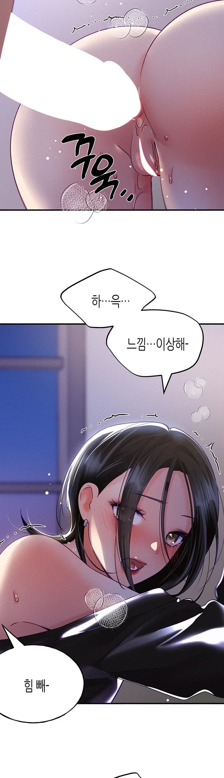 I Will Plug It In Raw - Chapter 29 Page 22