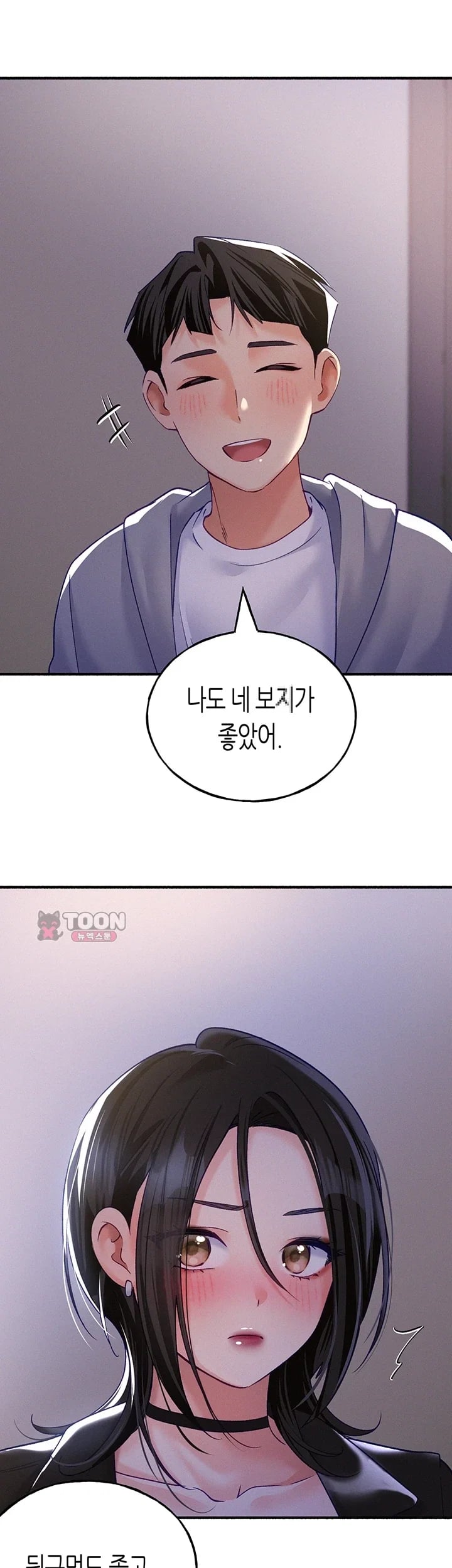 I Will Plug It In Raw - Chapter 29 Page 39