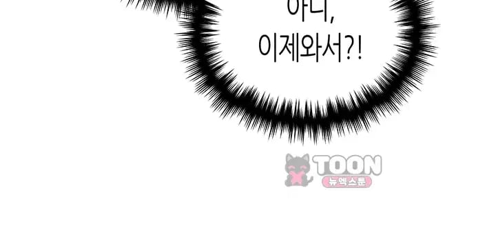 I Will Plug It In Raw - Chapter 29 Page 44