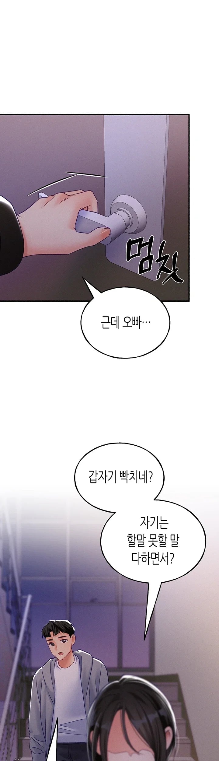I Will Plug It In Raw - Chapter 29 Page 45