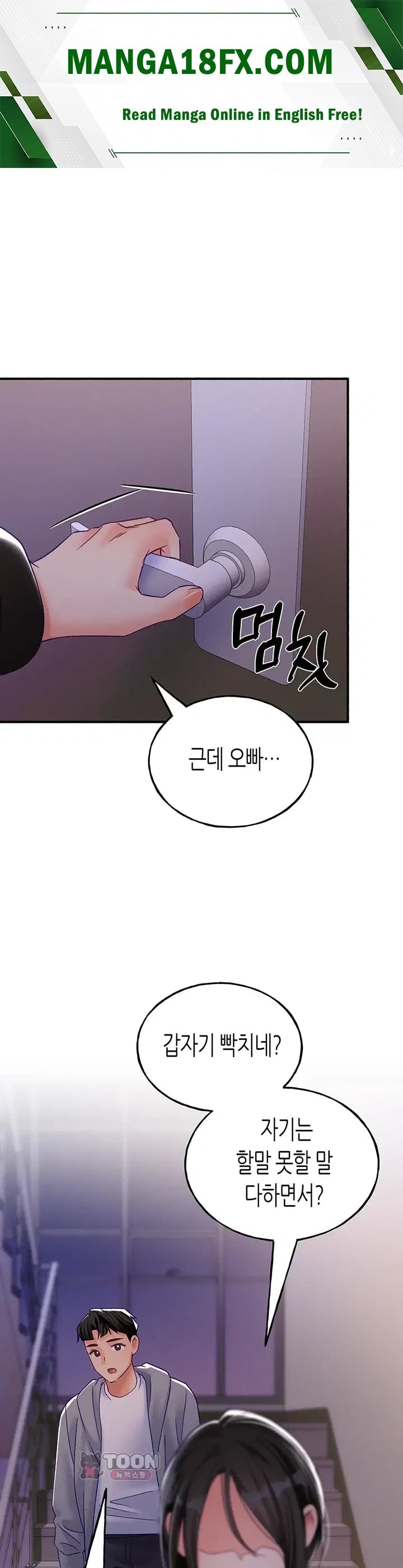 I Will Plug It In Raw - Chapter 30 Page 1