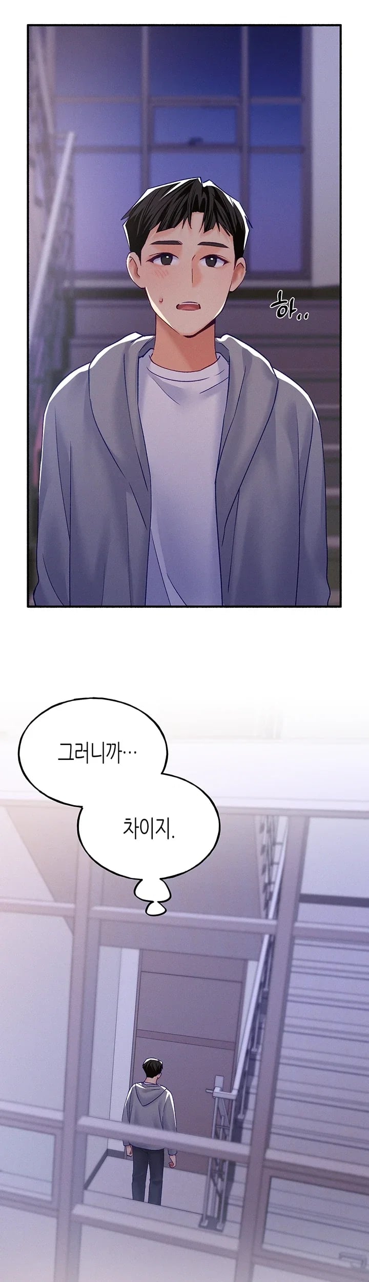 I Will Plug It In Raw - Chapter 30 Page 17