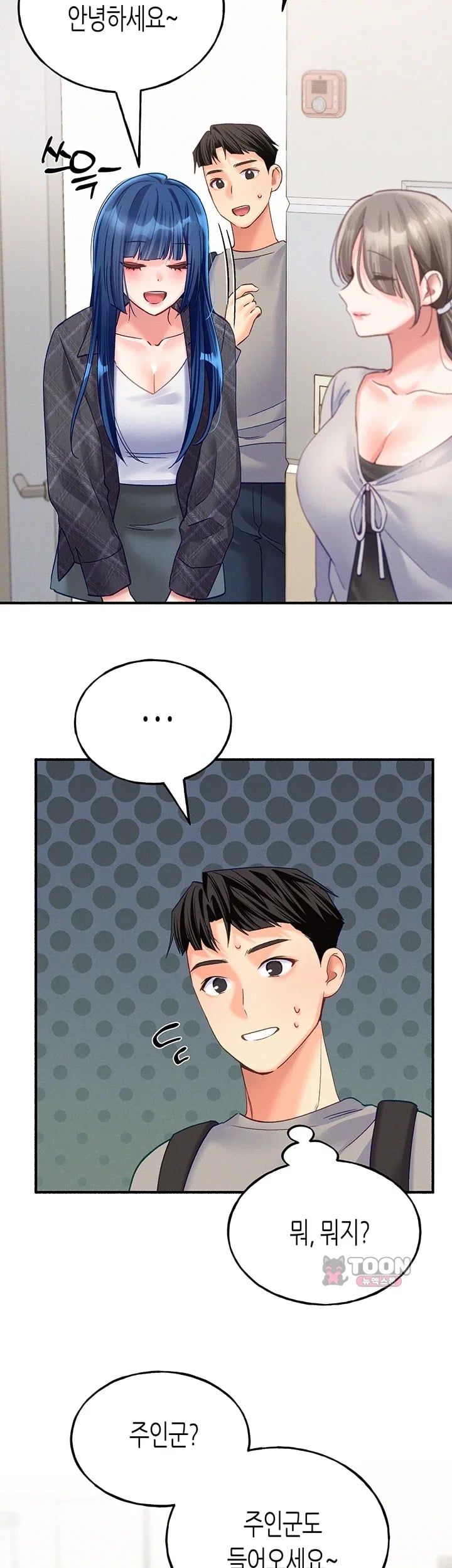 I Will Plug It In Raw - Chapter 31 Page 3