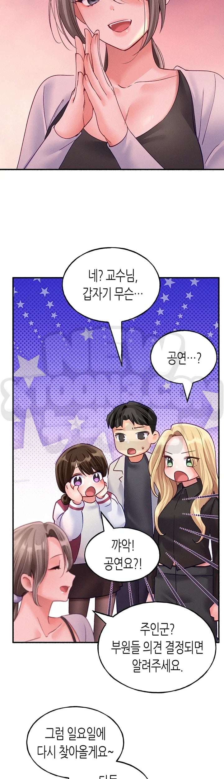 I Will Plug It In Raw - Chapter 31 Page 37