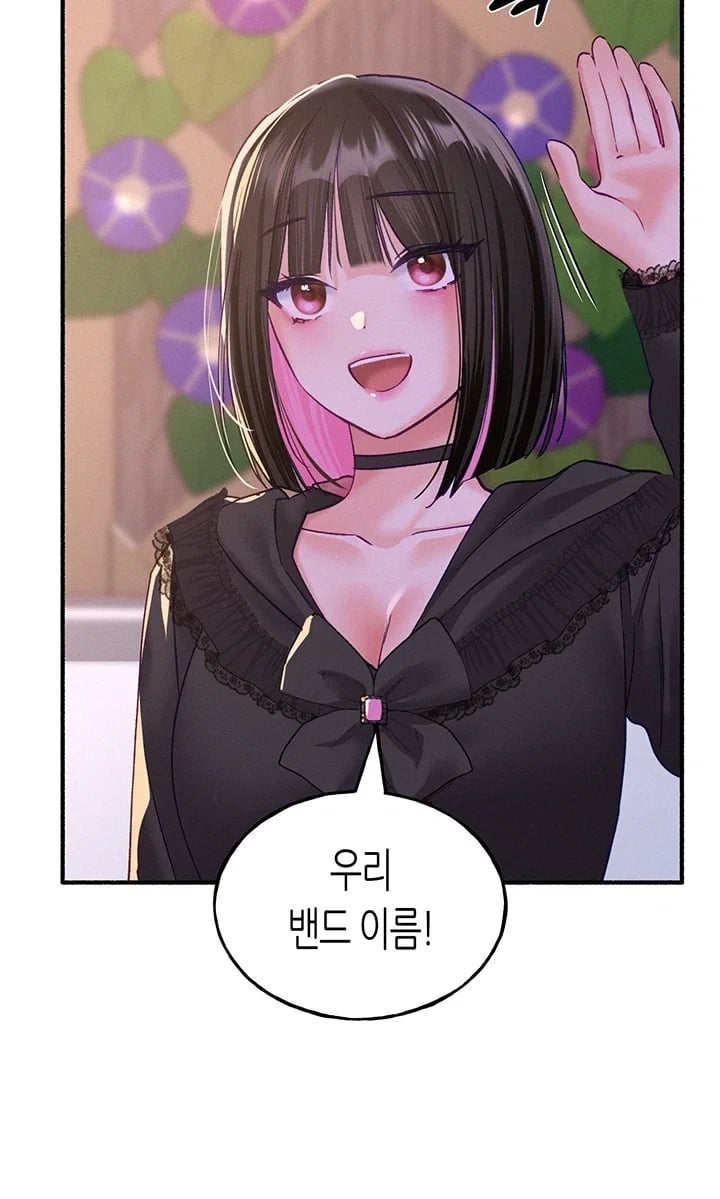 I Will Plug It In Raw - Chapter 31 Page 43