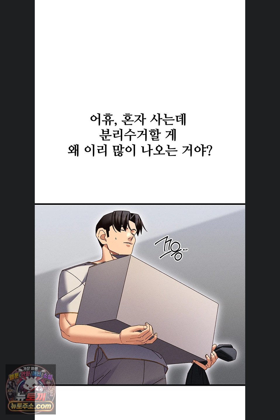 New Town Massage Raw - Chapter 20 Page 3