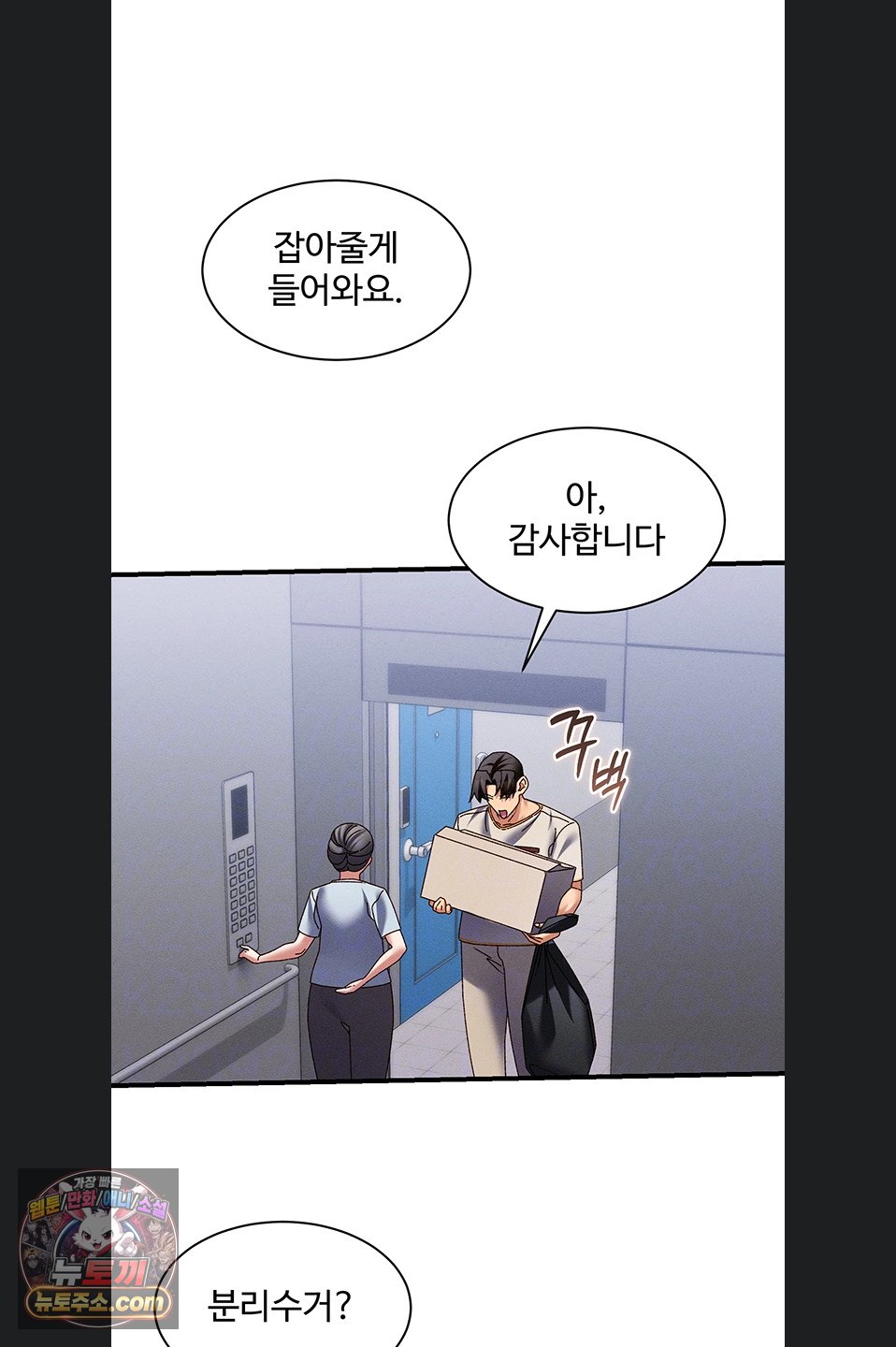 New Town Massage Raw - Chapter 20 Page 5