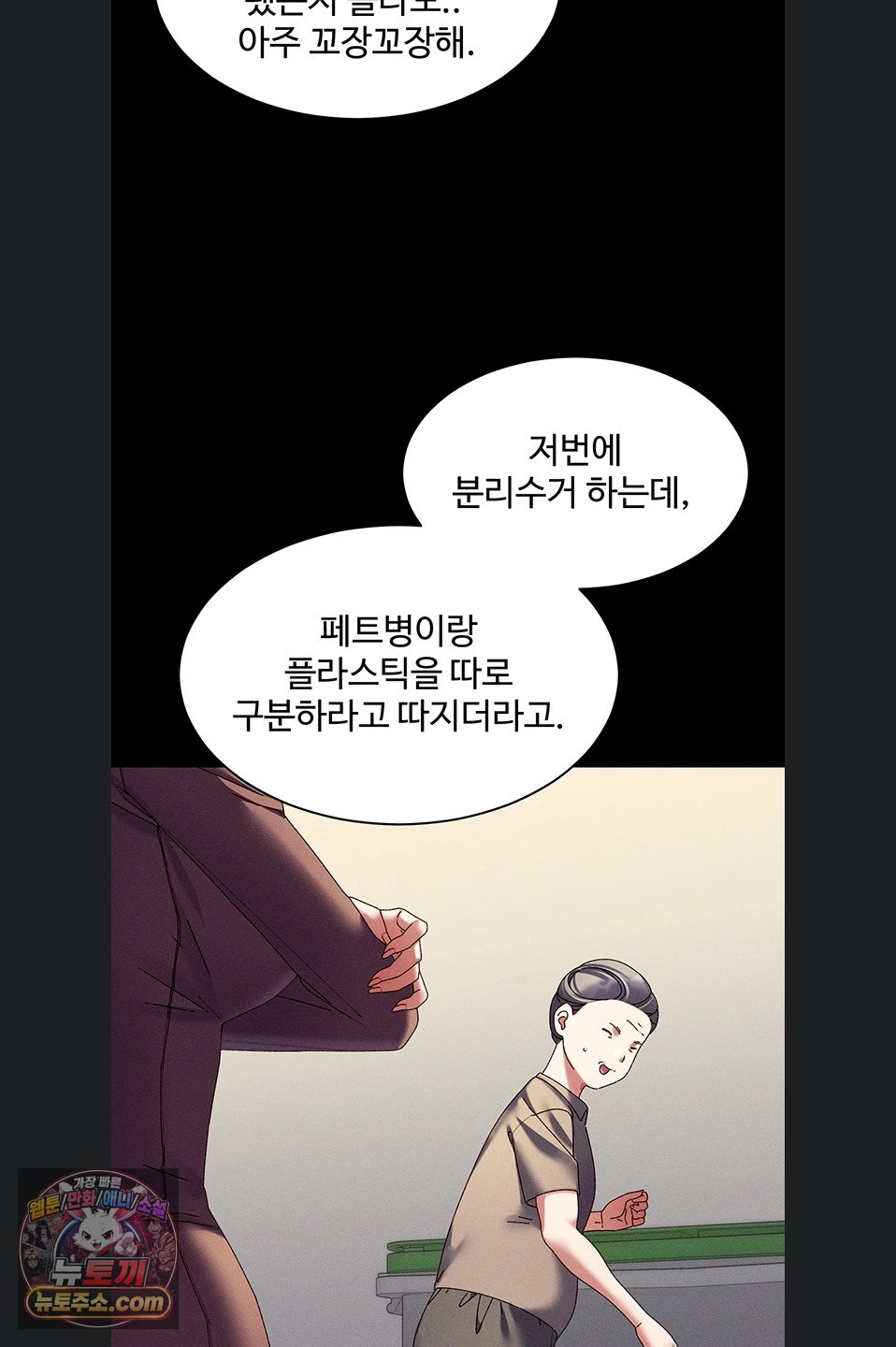 New Town Massage Raw - Chapter 20 Page 10