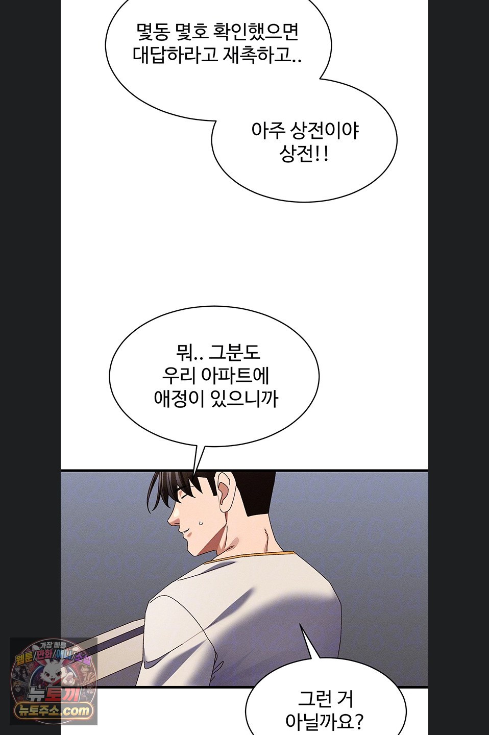 New Town Massage Raw - Chapter 20 Page 13
