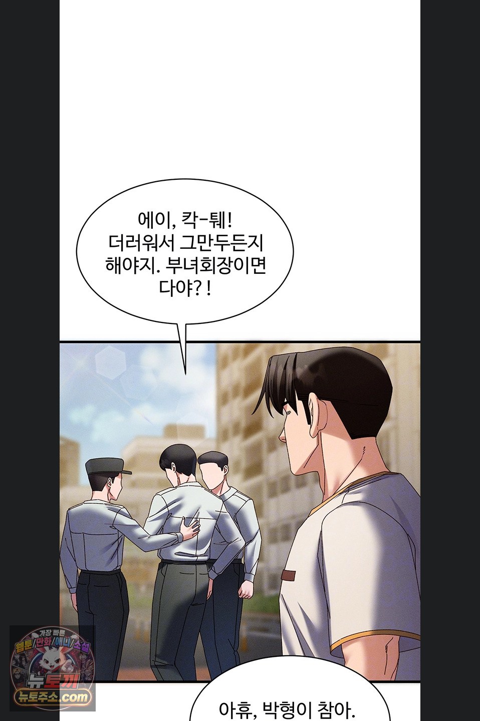New Town Massage Raw - Chapter 20 Page 21