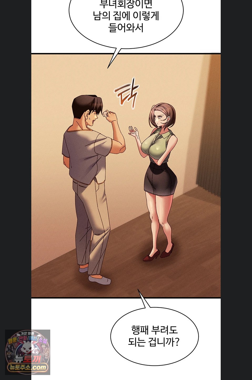 New Town Massage Raw - Chapter 20 Page 41