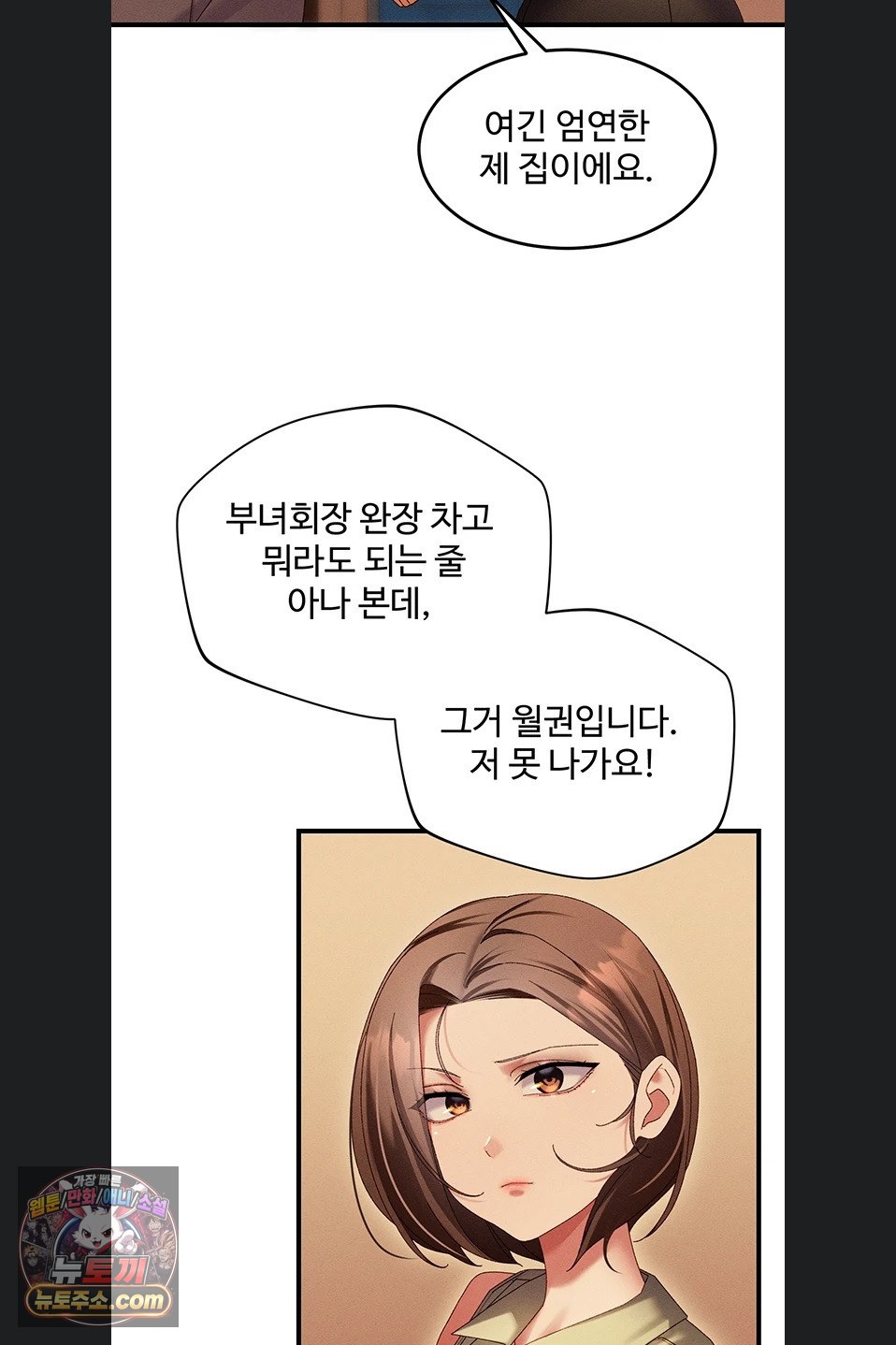 New Town Massage Raw - Chapter 20 Page 65