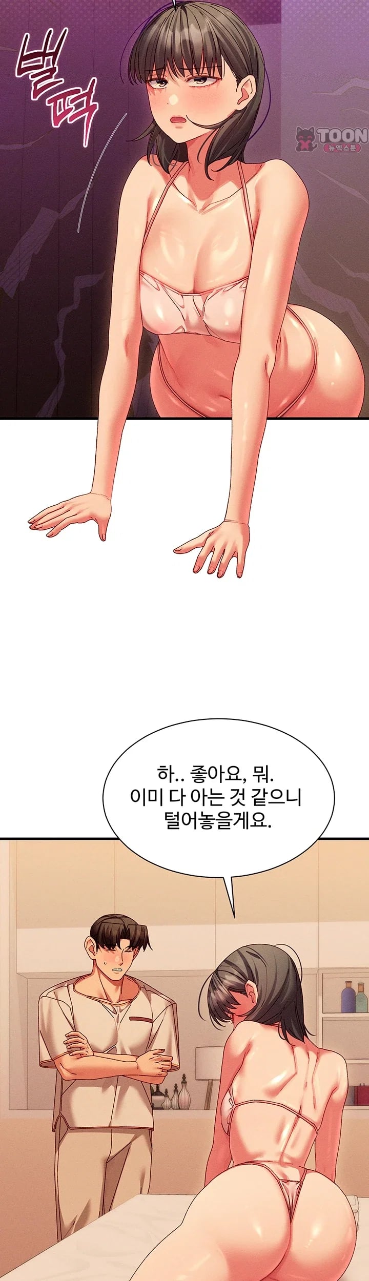 New Town Massage Raw - Chapter 31 Page 3