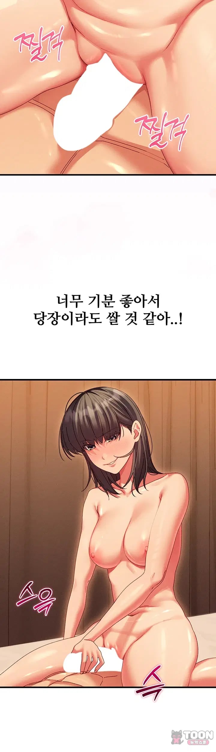 New Town Massage Raw - Chapter 32 Page 22