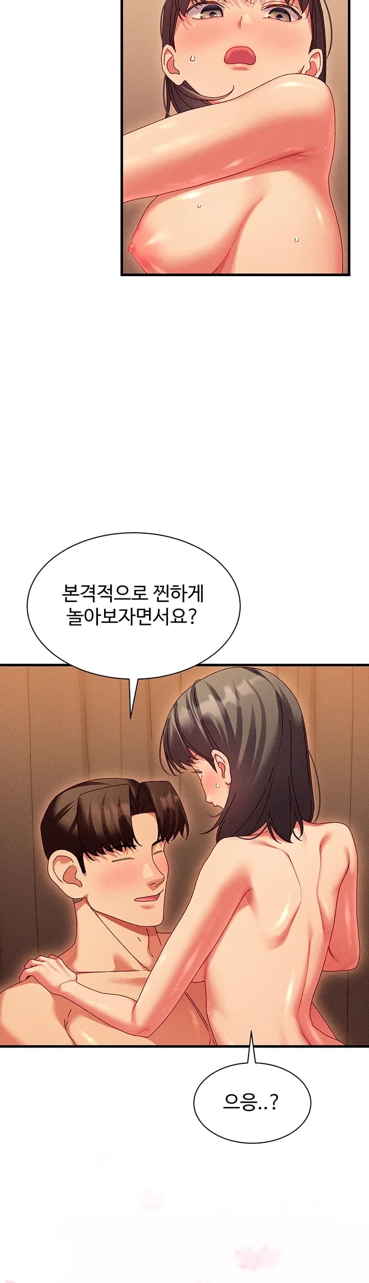 New Town Massage Raw - Chapter 32 Page 25