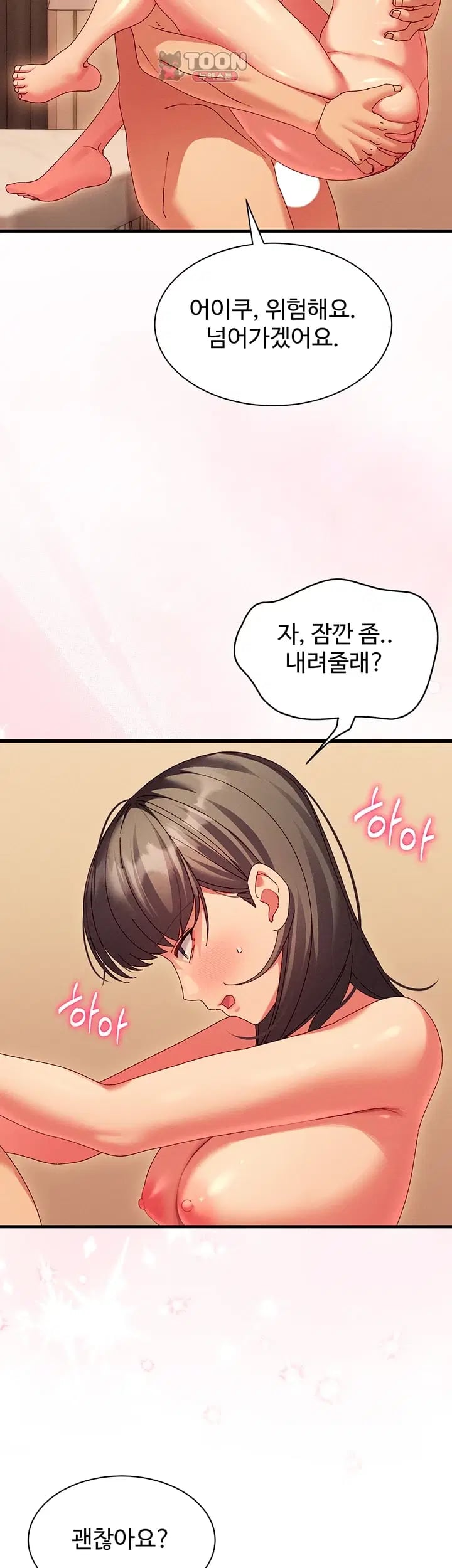 New Town Massage Raw - Chapter 32 Page 42