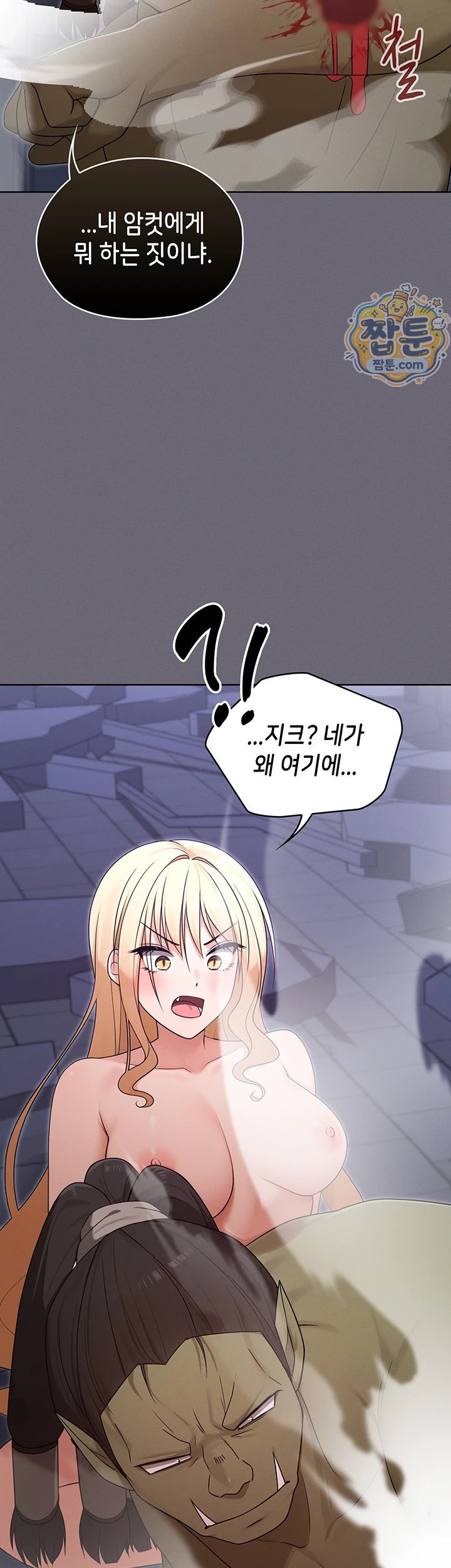 Magical Girl Wife Raw - Chapter 20 Page 13