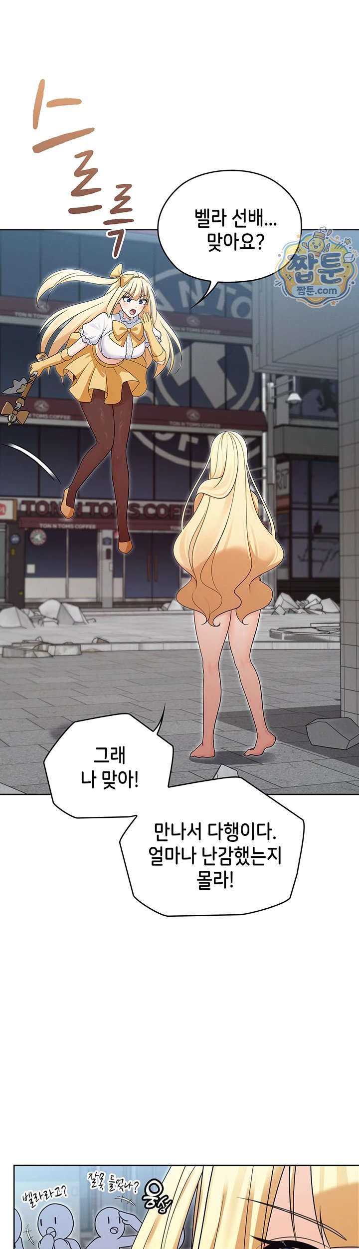 Magical Girl Wife Raw - Chapter 20 Page 3