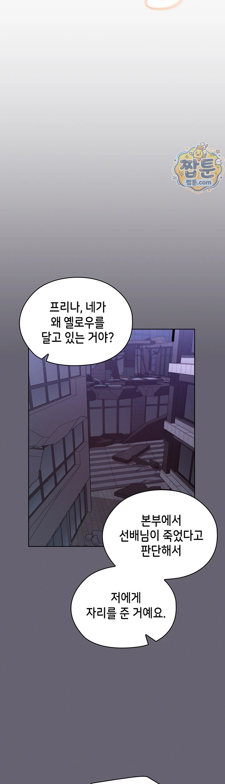 Magical Girl Wife Raw - Chapter 20 Page 4