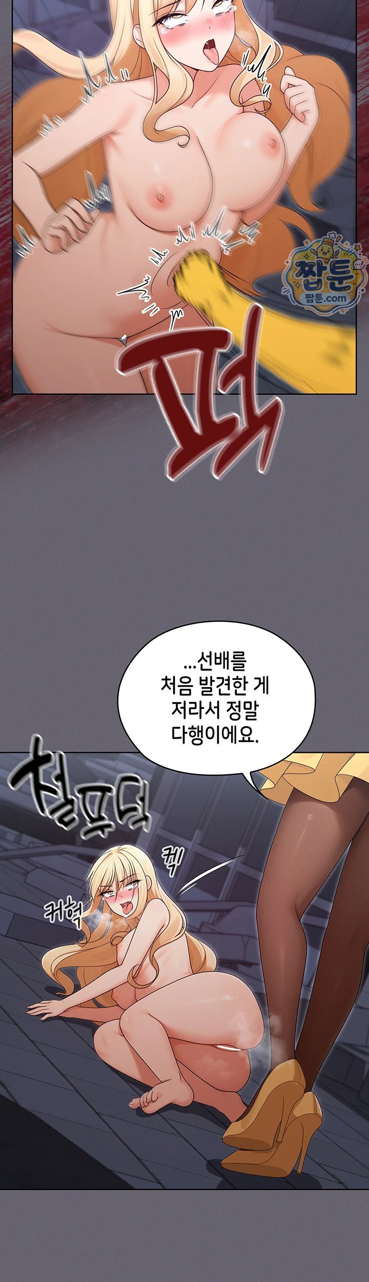 Magical Girl Wife Raw - Chapter 20 Page 6