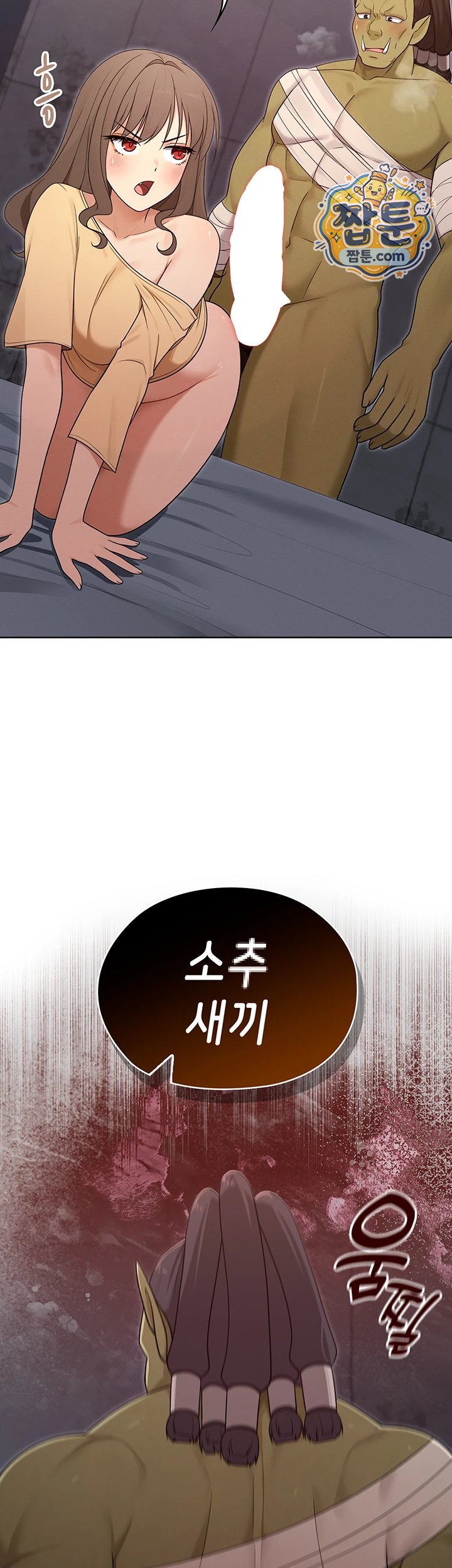 Magical Girl Wife Raw - Chapter 22 Page 3