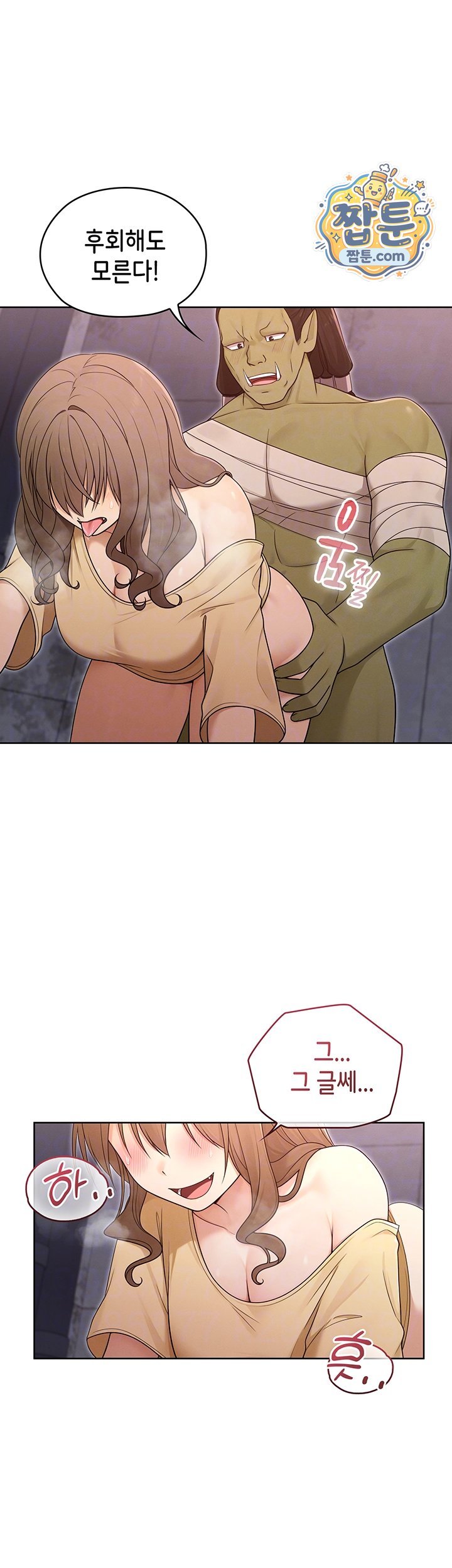 Magical Girl Wife Raw - Chapter 22 Page 6