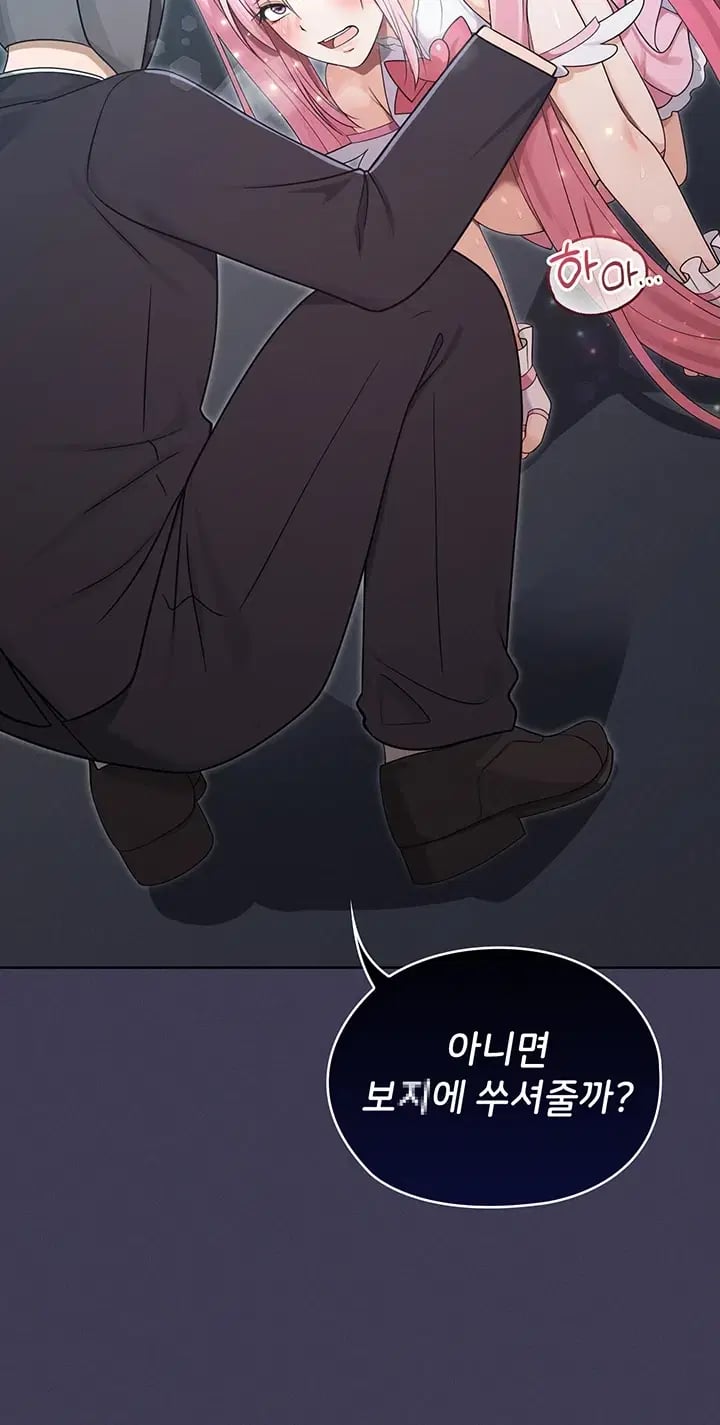 Magical Girl Wife Raw - Chapter 30 Page 31