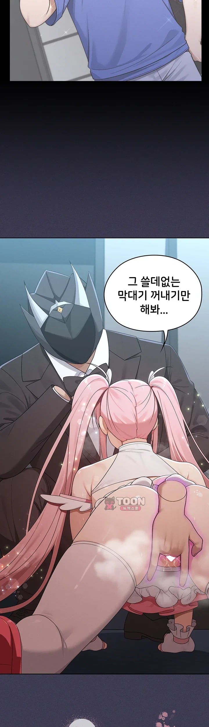 Magical Girl Wife Raw - Chapter 30 Page 33