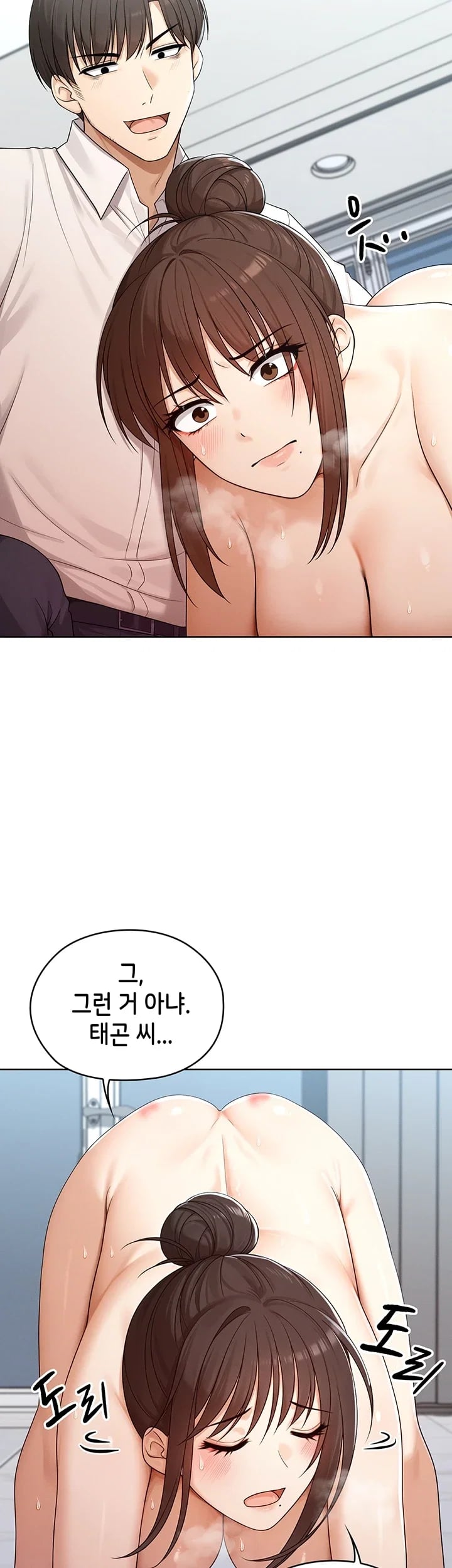 Magical Girl Wife Raw - Chapter 32 Page 14