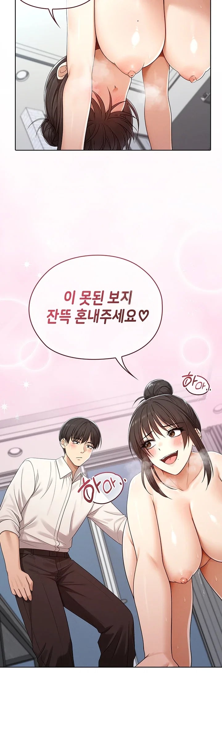 Magical Girl Wife Raw - Chapter 32 Page 16
