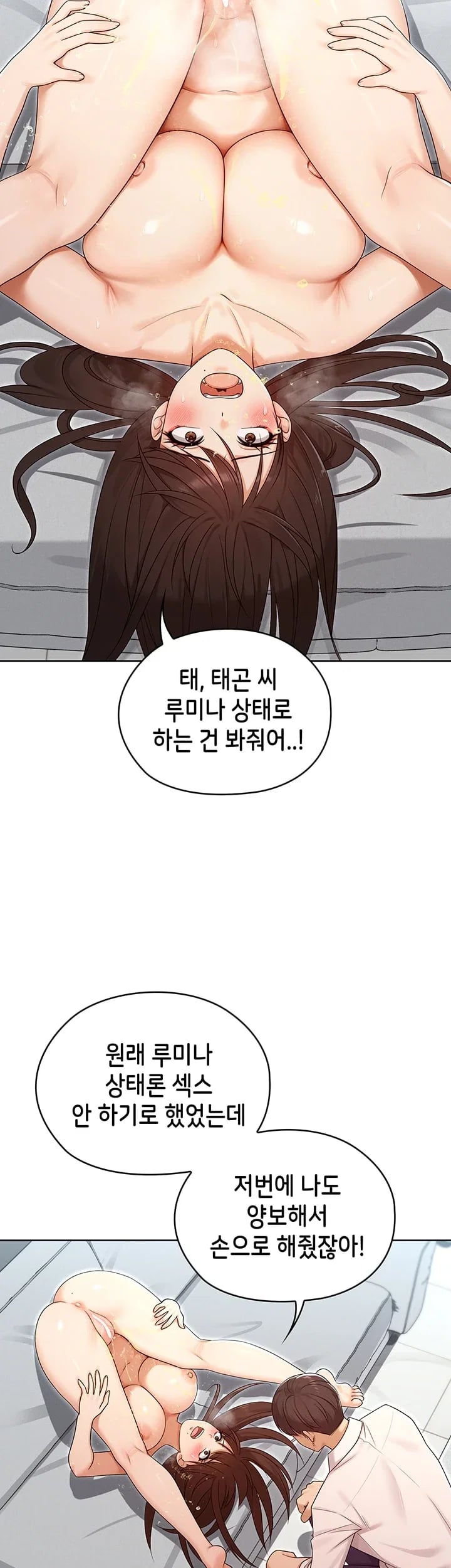 Magical Girl Wife Raw - Chapter 32 Page 36