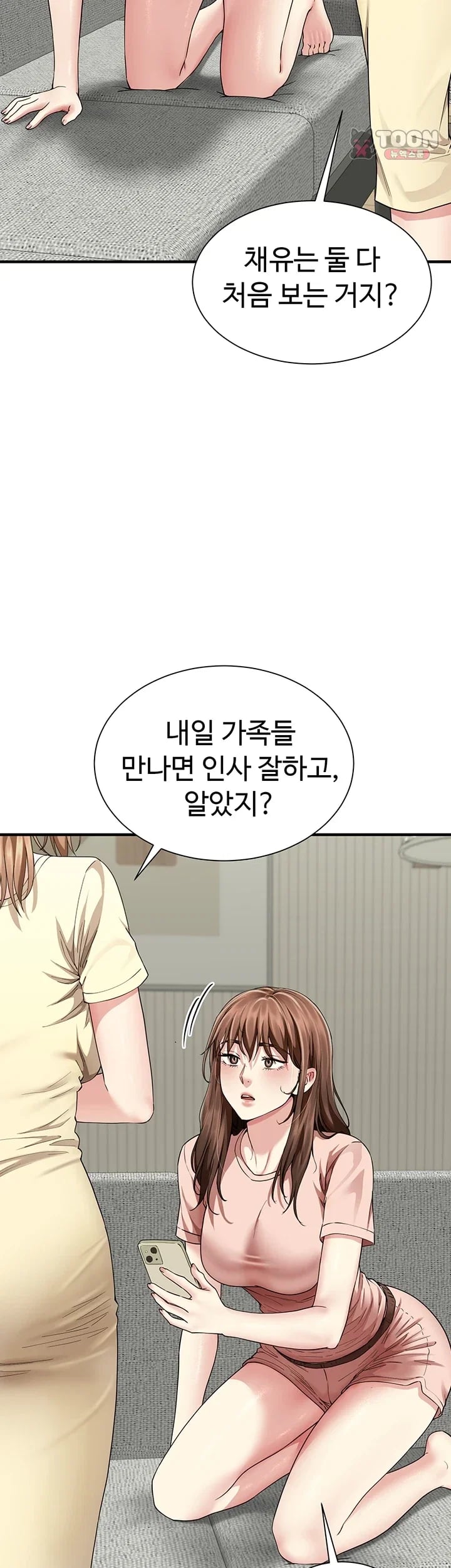 My Sex Partners is Actually Family Raw - Chapter 32 Page 10