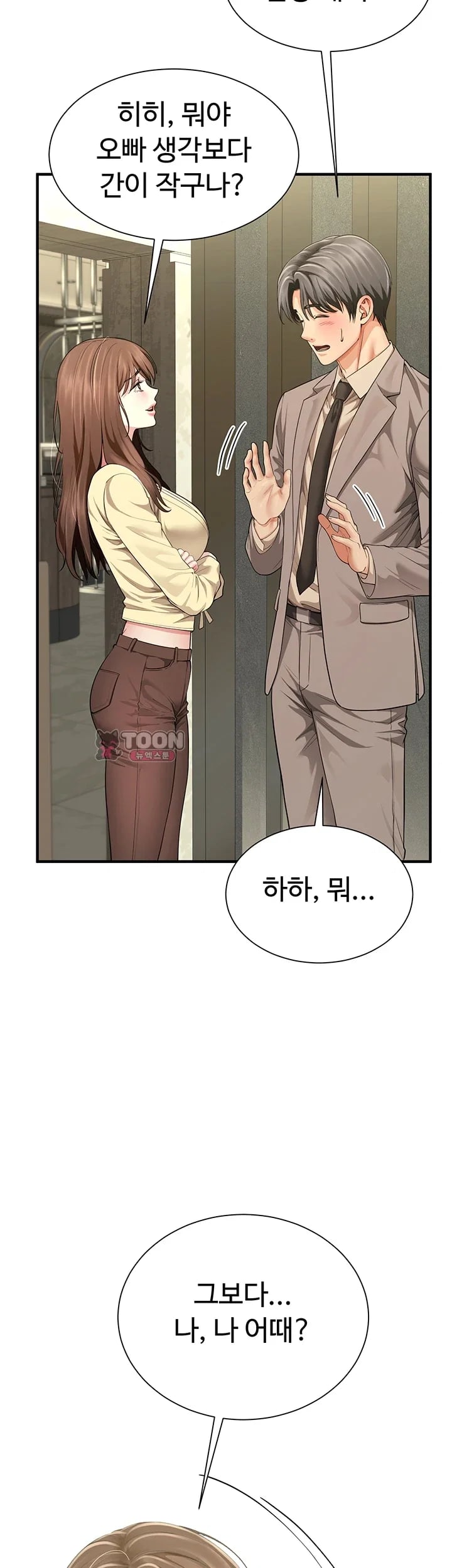 My Sex Partners is Actually Family Raw - Chapter 32 Page 16