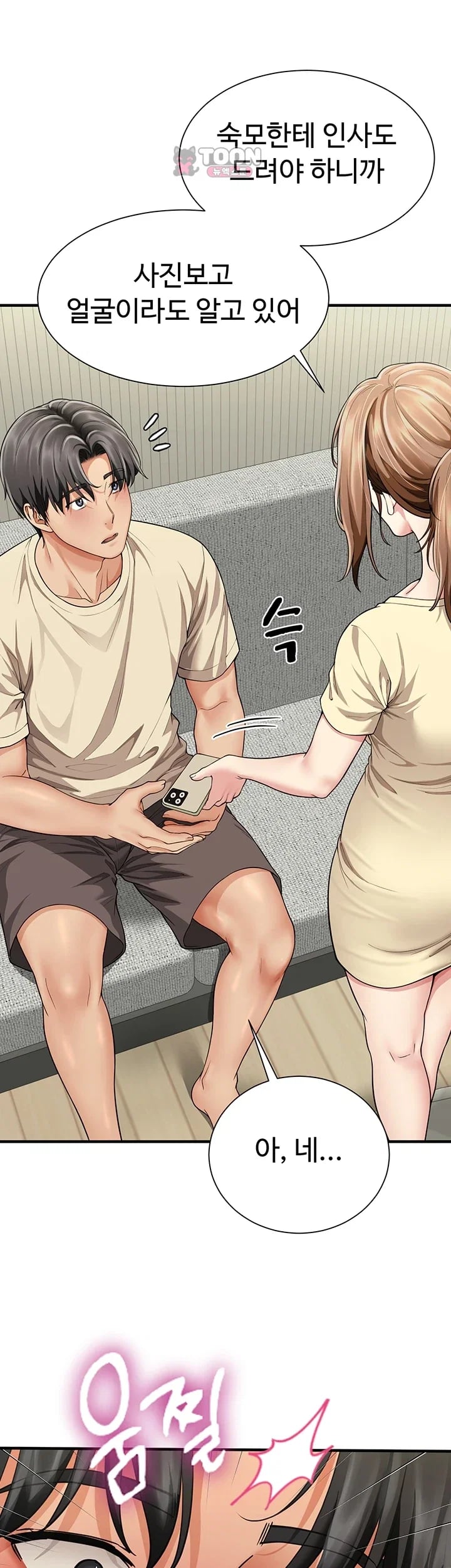 My Sex Partners is Actually Family Raw - Chapter 32 Page 3