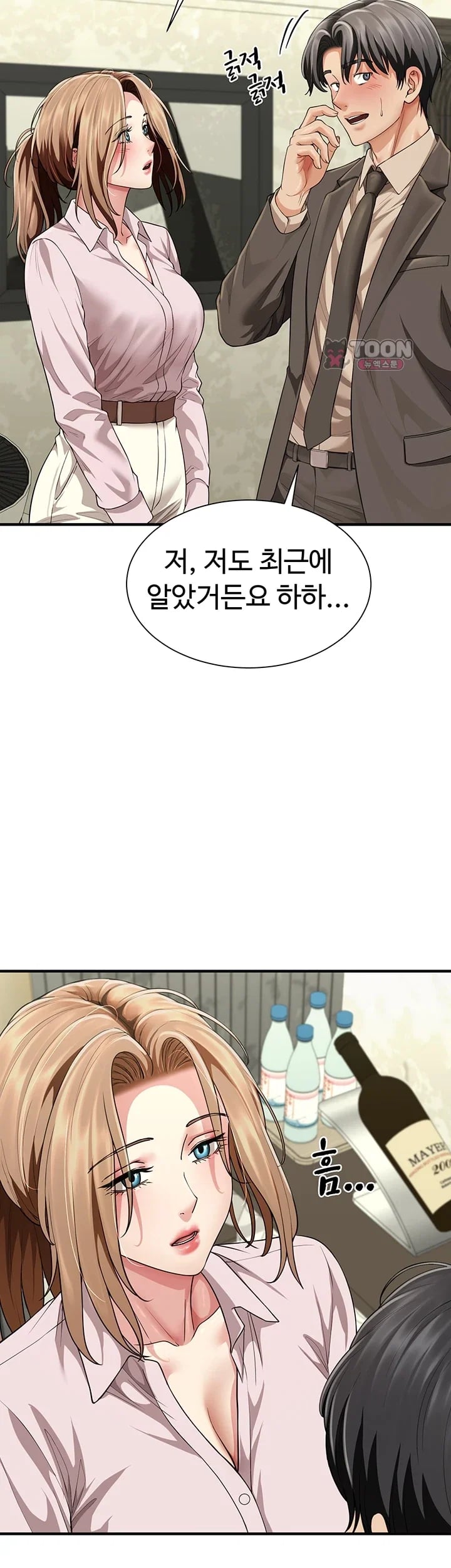 My Sex Partners is Actually Family Raw - Chapter 32 Page 32