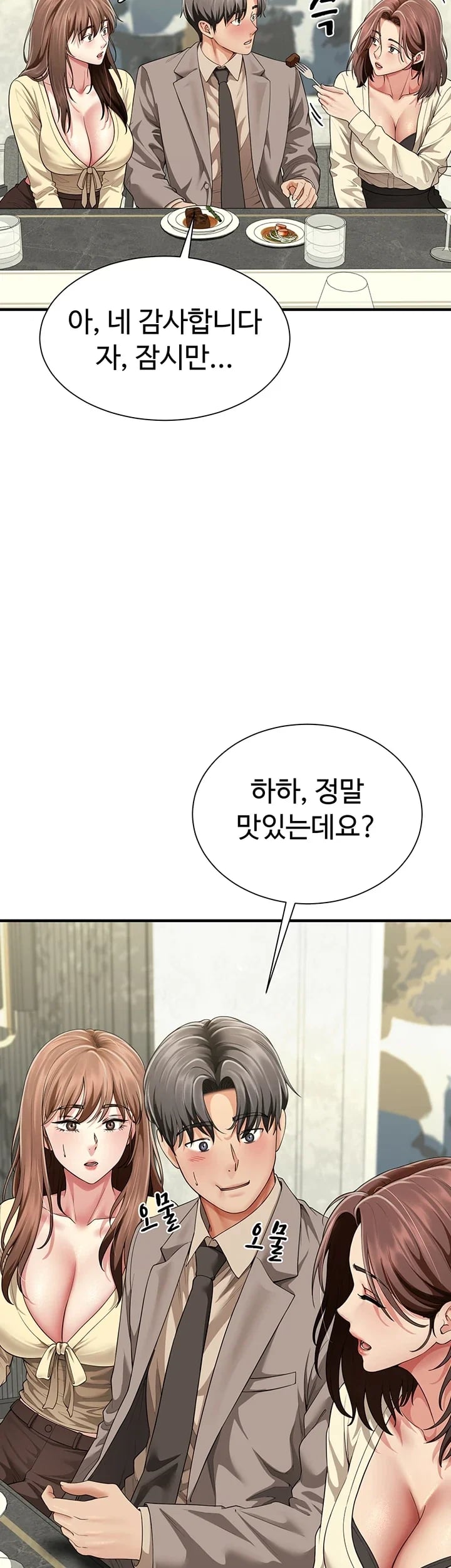 My Sex Partners is Actually Family Raw - Chapter 32 Page 42