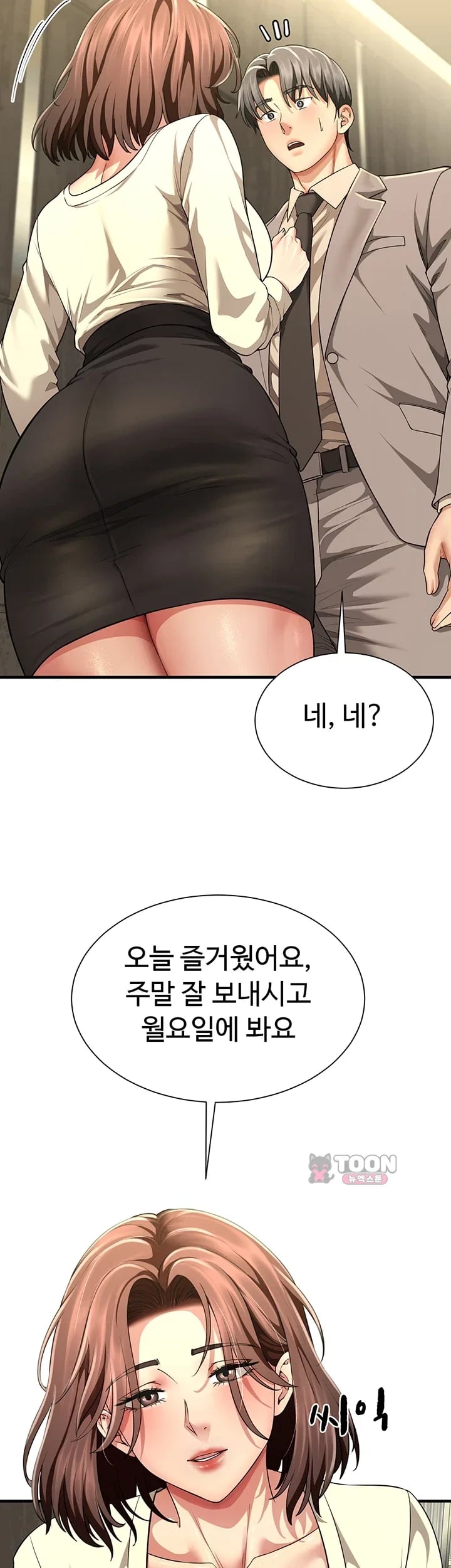 My Sex Partners is Actually Family Raw - Chapter 32 Page 49