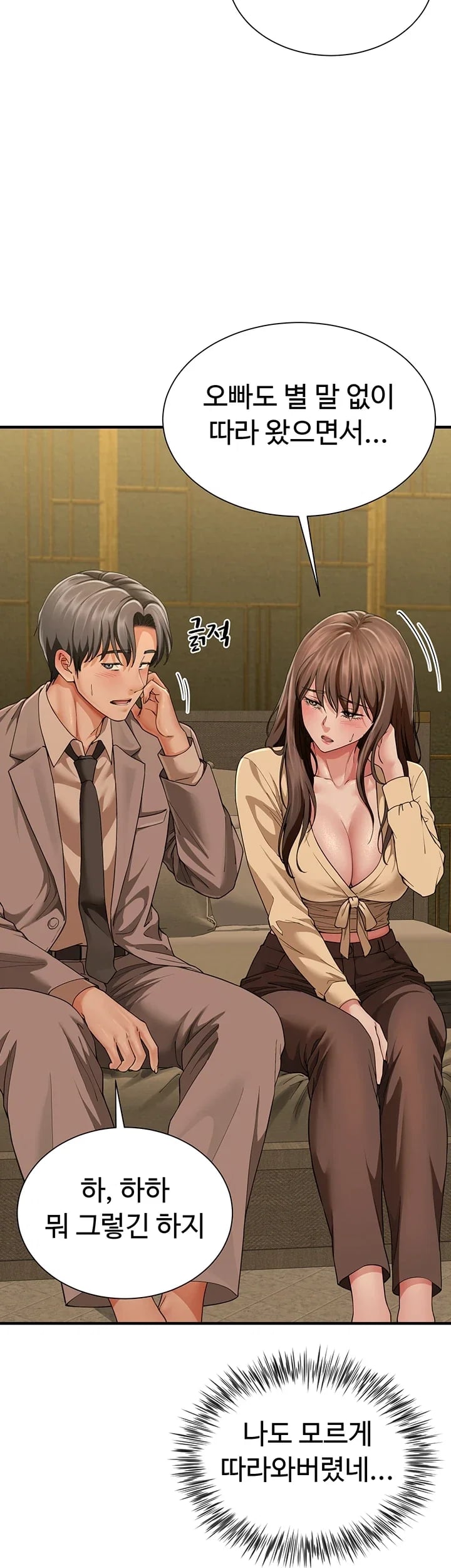 My Sex Partners is Actually Family Raw - Chapter 33 Page 19