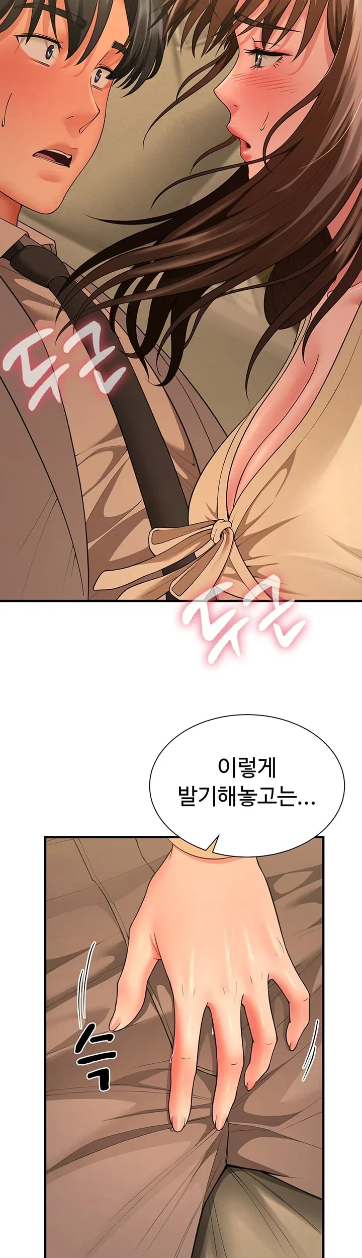 My Sex Partners is Actually Family Raw - Chapter 33 Page 30