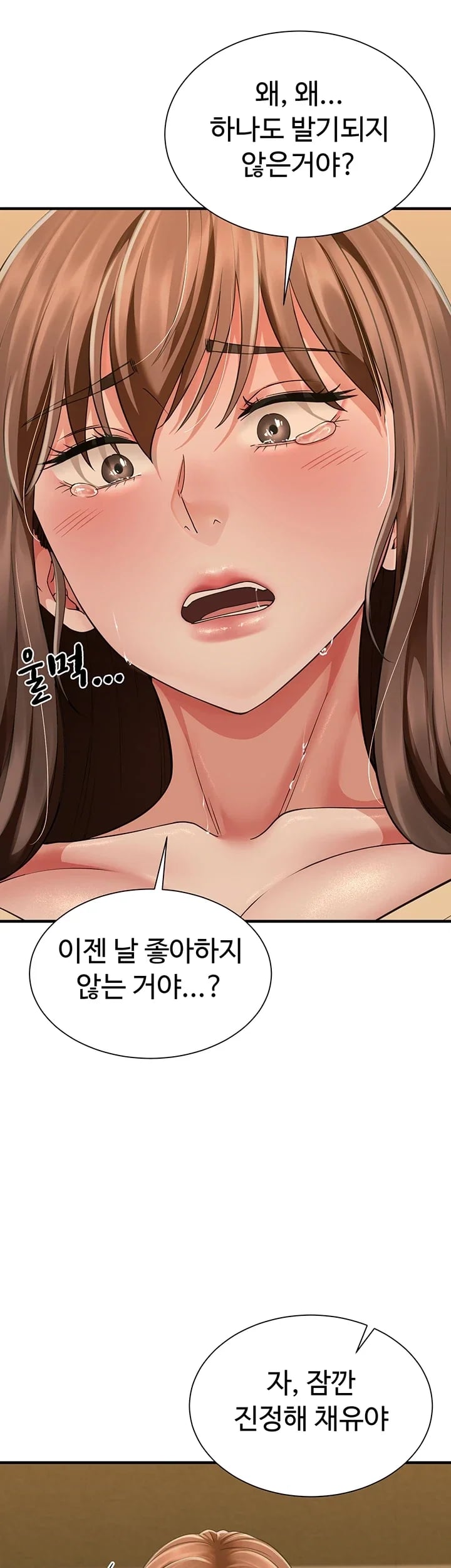 My Sex Partners is Actually Family Raw - Chapter 33 Page 33