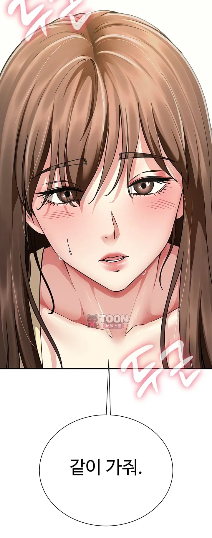 My Sex Partners is Actually Family Raw - Chapter 33 Page 5