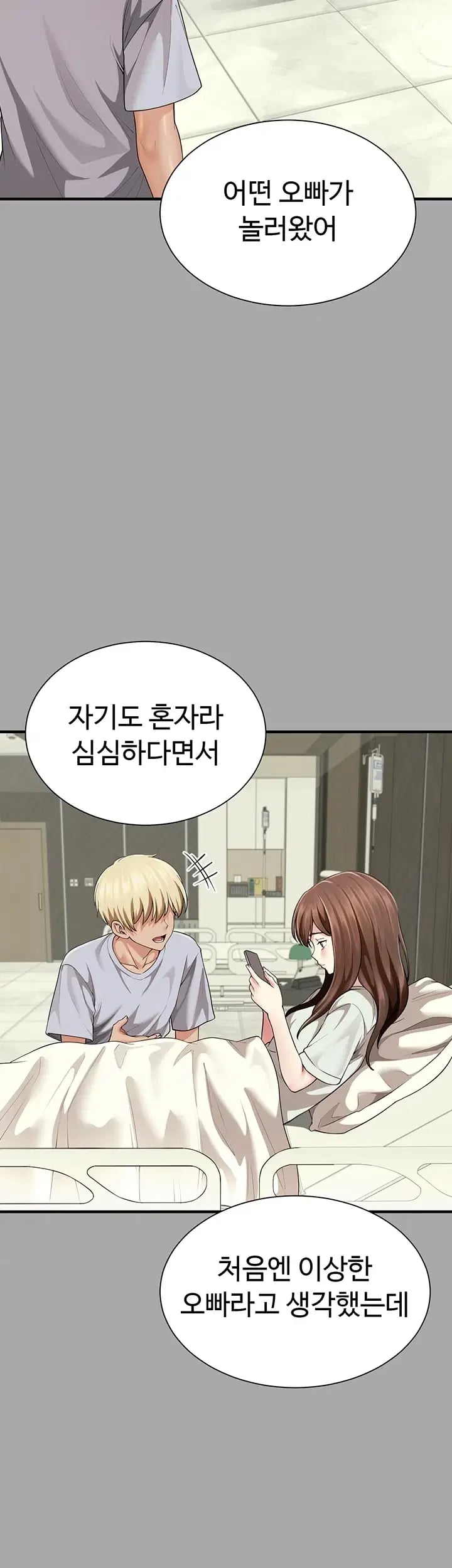 My Sex Partners is Actually Family Raw - Chapter 34 Page 41