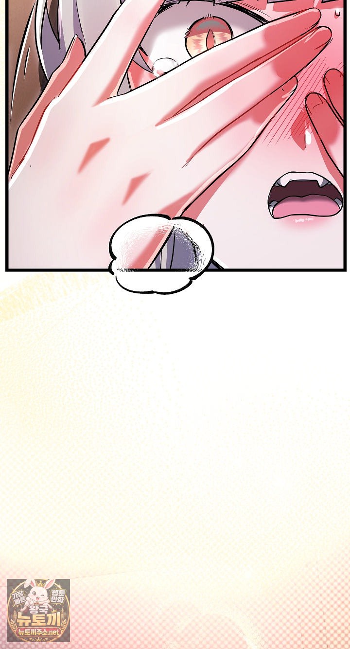 I Didn’t Sign Up For This Raw - Chapter 19 Page 107