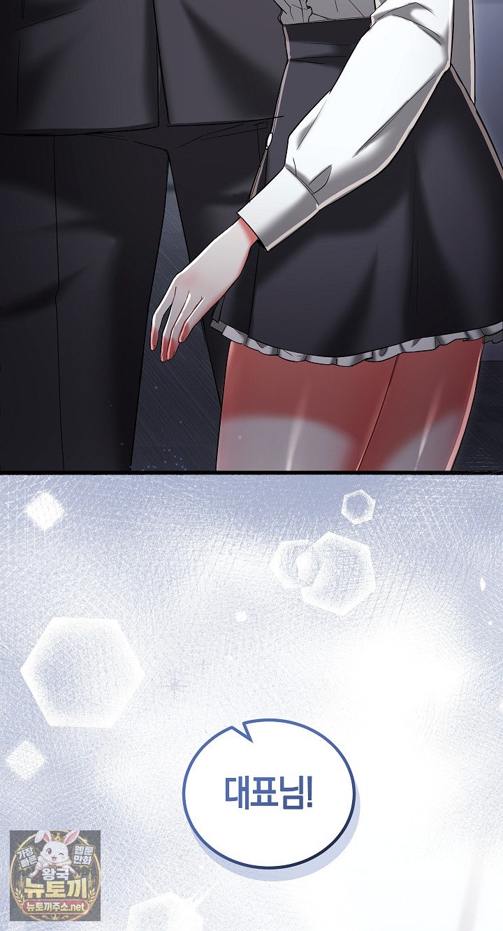 I Didn’t Sign Up For This Raw - Chapter 19 Page 16
