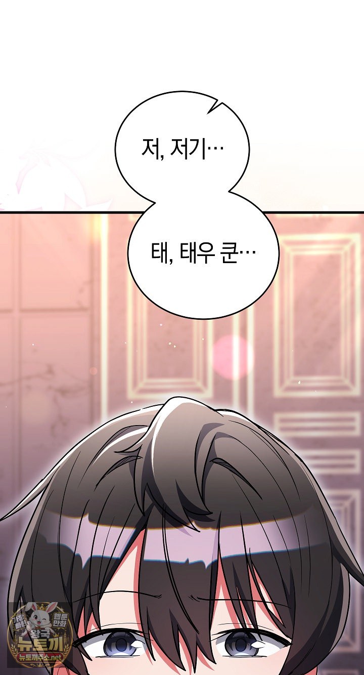 I Didn’t Sign Up For This Raw - Chapter 19 Page 2